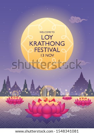 Loy Krathong festival,full moon and krathongs floating on water. Vector illustration flat design style. Celebration and Culture of Thailand. Royalty-Free Stock Photo #1548341081