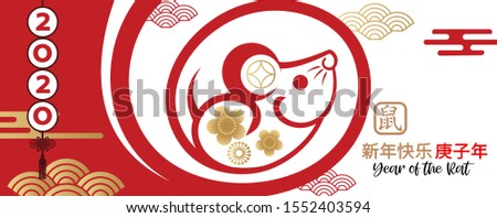 2020 Chinese New Year greeting card. year of the rat. Golden and red ornament. Flat style design.Title translation: Rat,Happy Chinese New Year 2020 year of the rat