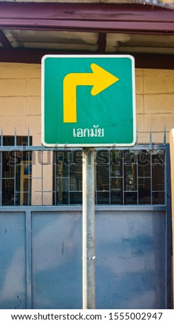 Ekamai RD ,Bangkok street, Thai letters mean Ekkamai
