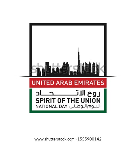 December 2: National Day of United Arab Emirates. Arabic Text Translation: Spirit of The Union. Vector Logo. Eps 08. 