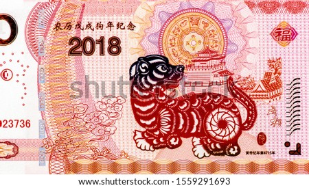 Hok - Fu. Portrait from Macau 10 Pataca 2018 Banknotes. 