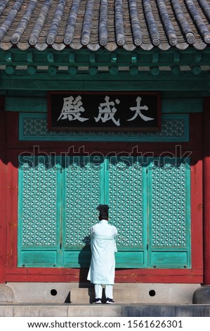 Confucians Closing the Gate of the Daeseongjeon Shrine at the Hyanggyo.
The Chinese characters in the picture are Daeseongjeon.