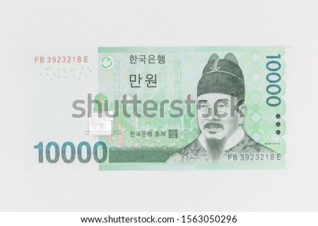 South Korean won currency in 10 000 won value, front  side Royalty-Free Stock Photo #1563050296