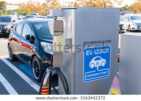 Charging station for electric vehicles.
Translation on book text:"Quick charger for electric vehicles".