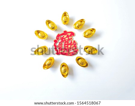 Chinese New Year ingots flat lay series on white background. Middle Chinese word "ZHAO CAI JIN BAO" means bring in wealth and treasure -- felicitous wish of making money.    
