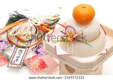 Traditional Japanese new year decoration Kagamimochi, Japanese word of this photography means "happy new year" 
 Royalty-Free Stock Photo #1569572332
