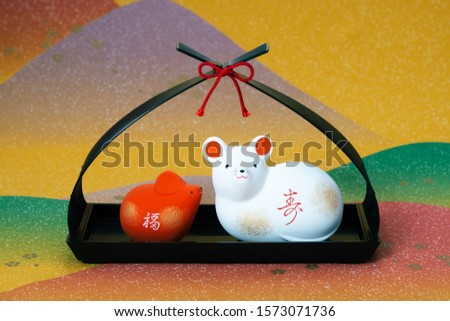 Zodiac figurine mouse/A doll carrying auspicious so that a good year will be met./Letter with 福 means Fortune,
Letter with 寿 means Celebration,