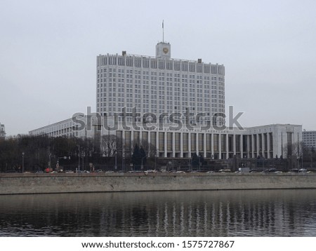 Russian White House in Moscow. On the building there is an inscription: "House of the Government of the Russian Federation".