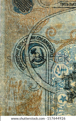 Vintage elements of paper banknotes, Republic of Azerbaijan