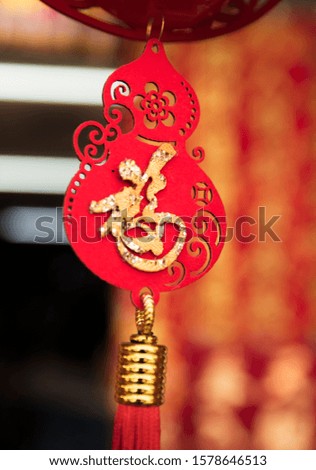 Chinese New Year decoration, Chinese characters mean: richness, success, happiness, peace, wealth and honor, auspicious, auspicious