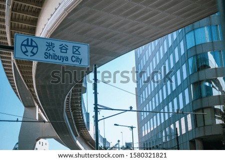 street sign of Shibuya City, Tokyo Japan with skyline