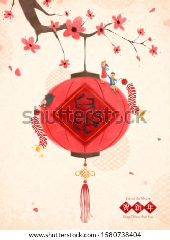 Chinese brush painting style lantern hanging on plum flowers tree, Chinese text translation: Rat and happy new year