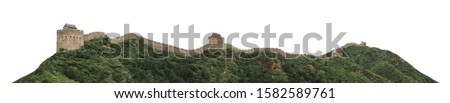 Great Wall of China isolated on white background Royalty-Free Stock Photo #1582589761