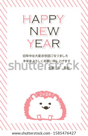 Japanese New Year card template. Happy New Year 2020. The main character is cute hedgehog.