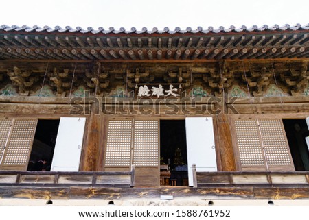 Andong is famous for Korea cultural assets. Here is UNESCO World Heritage Site. Non-English tests is Daewoongjeon that means the main building of a temple.