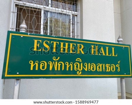 This dormitory is called Ester, is a women's dormitory.