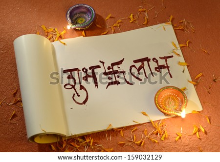 An auspicious Indian writing means 'Goodness' and 'Wealth' Royalty-Free Stock Photo #159032129