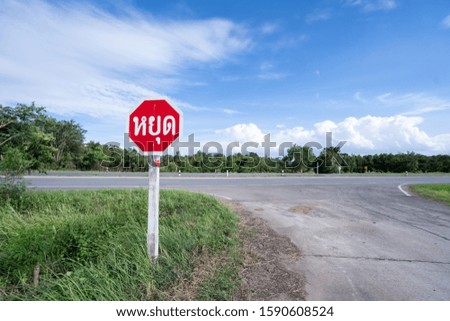 stop sign in thai language with bkue sky background