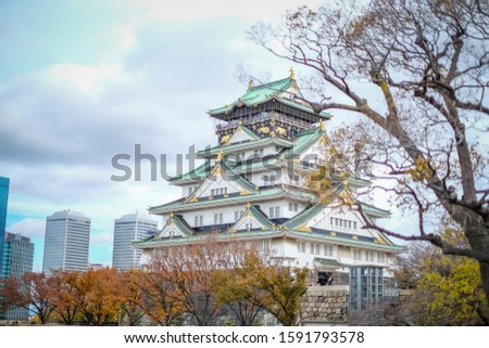 Osaka castle with modern building and blue sky background in autumn season, Osaka City, Kansai, Japan. Castle is one of Japan's most famous landmarks.