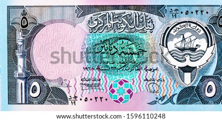 Portrait from Kuwait 5 Dinars 1968  Banknotes. 