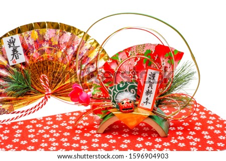 Traditional Japanese new year decoration,Japanese new year image.Note: Japanese word of this photography means "spring welcoming""Happy New Year"