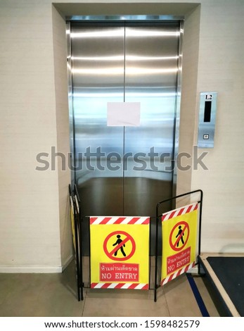 Sign​ no​ entry​ to the elevator​ repair​. the​ elevator​ out of service. Translate Thai​ word​ "no​ entry". 