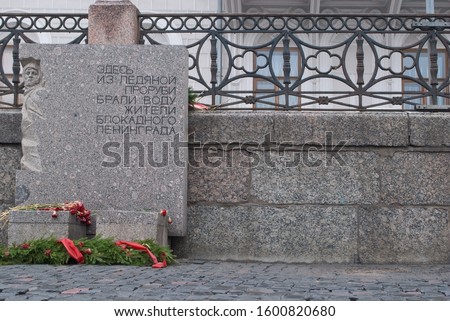 Memorial slab on the Neva river in a place where the residents of besieged Leningrad took water from the ice hole. Translation: Here, residents of besieged Leningrad took water from an ice hole.