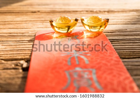
2020 is the year of the rat. The traditional Chinese god of wealth, red envelopes, gold ingots, and Chinese characters on red paper translate: Year of the Rat is rich and smooth.