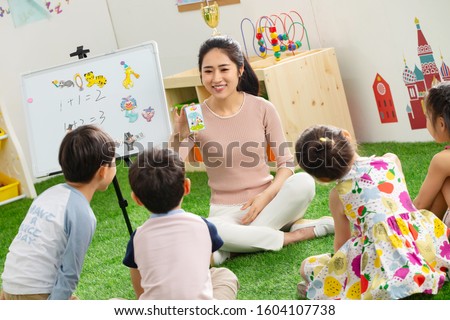 Kindergarten teachers and the children Royalty-Free Stock Photo #1604107738