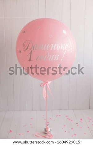 pink balloon with the inscription in Russian - Dashenka 1 year