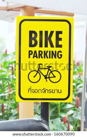 bike parking sign 