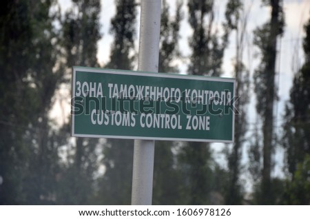 Road sign customs control zone in Russian and English