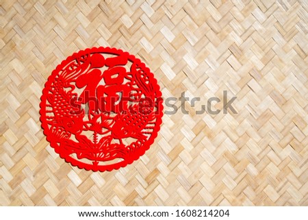 Paper cutting isolated on white background, used for window decoration in Chinese Spring festial.Two words combined with flower means good lucky and best wish for the new year to come.