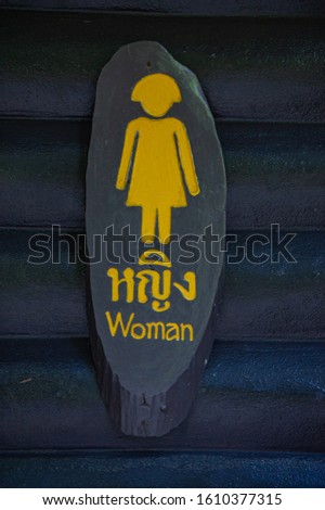 The sign in front of the bathroom is a symbol separating males and females.