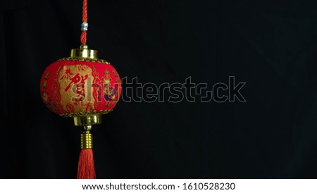 Chinese lanterns on black background in china town.2020 Chinese New Year Rat zodiac sign.Chinese translate: Happy New Year