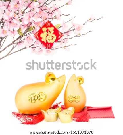 Tradition Chinese golden rat statue rat,2020 is year of the rat,chinese wording & seal mean:Chinese calendar for the year.