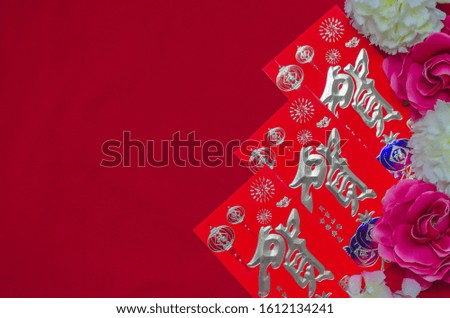 Red envelope with the character 'good fortune' vector for Chinese New Year.Copy space.