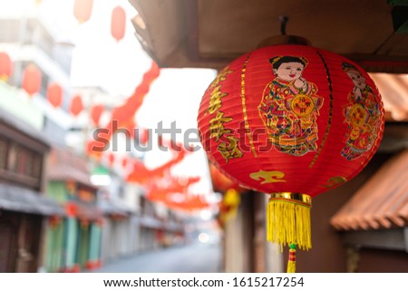 The red lantern has a picture of two children. Unopened That is decorated in the Chinese New Year festival. Words Chinese language mean " best wishes and lucrative" for chinese new year