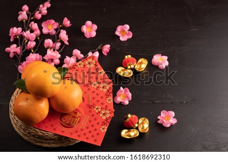 Chinese New Year - Mandarin orange and red packet accessories. Translation of text appear in image: Prosperity and Spring