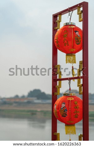 Beautiful red color chinese Lunar New Year traditional lantern ,blessing text mean have happy and wealth