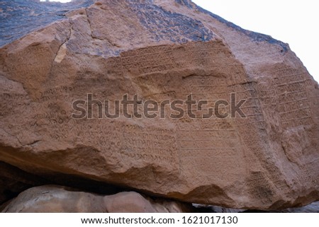 Liyhan (Lehiani) Library Ancient Rock Inscriptions written in the Dadanitic language at Jabal Ikmah in Al Ula, Saudi Arabia