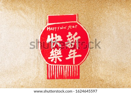 Chinese lunar New Year kids crafted lantern on the golden background. Celebration concept