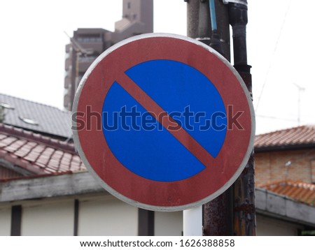 No parking road sign in Japan