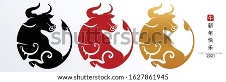 Chinese new year 2021 year of the ox , red and gold paper cut ox character,flower and asian elements with craft style on background. (Chinese translation : Happy chinese new year 2021, year of ox) Royalty-Free Stock Photo #1627861945