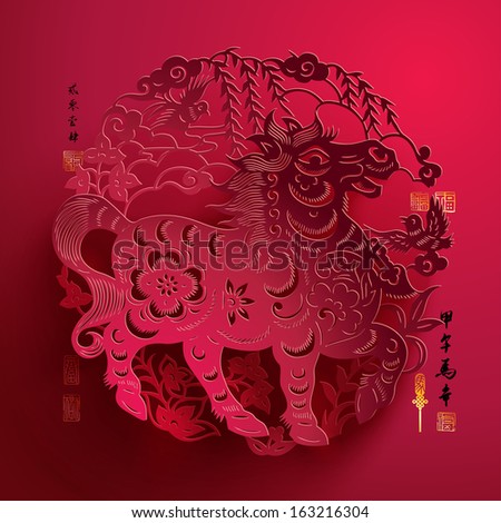 Vector Chinese New Year Paper Graphics. Translation of Calligraphy & Stamps: Good Fortune Year of Horse 2014