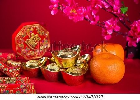 chinese new year decorations,generci chinese character symbolizes gong xi fa cai without copyright infringement 