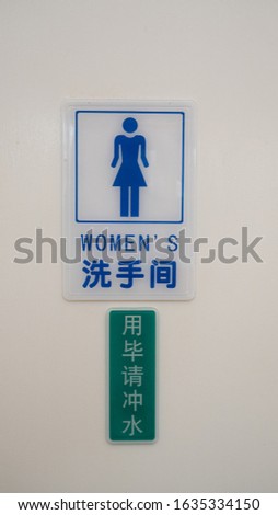 Chinese english women's toilets industrial