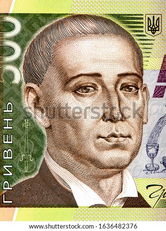 Gregory Skovoroda, Portrait from Ukraine 500 Hryven 2011 Banknotes. 