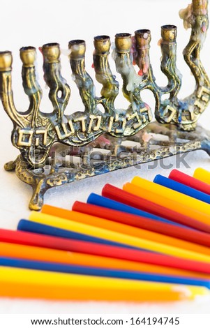 Traditional Jewish Menorah with colored candles