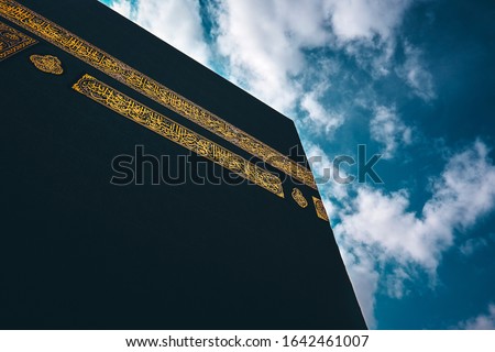 Kaaba in Masjid Al Haram in Mecca Saudi Arabia Royalty-Free Stock Photo #1642461007